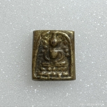 สมเด็จระฆังหลังค้อน เนื้อโลหะผสม พ.ศ.2453-2464