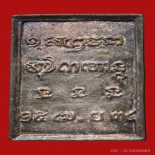 เหรียญหล่อหลวงพ่อเกษม เขมโก สุสานไตรลักษณ์ ปี2534