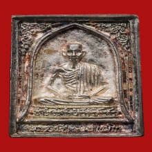 เหรียญหล่อหลวงพ่อเกษม เขมโก สุสานไตรลักษณ์ ปี2534