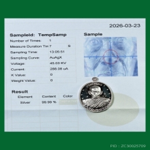 เหรียญเมตตา หลวงปู่เปรื่อง วัดสันติวัฒนา เนื้อเงิน 99.99%