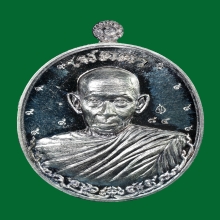 เหรียญเมตตา หลวงปู่เปรื่อง วัดสันติวัฒนา เนื้อเงิน 99.99%