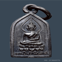 เหรียญพระไพรีพินาศ เนื้อเงิน ปี02 วัดบวรนิเวศวิหาร