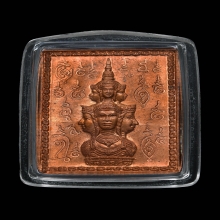 เหรียญแสตมป์ ปี 30 ยันต์ทะลุ