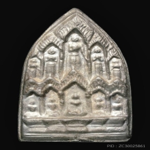 เหรียญหล่อพระบารมีสิบทัศน์ หลวงพ่อเงินวัดดอนยาย