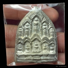 เหรียญหล่อพระบารมีสิบทัศน์ หลวงพ่อเงินวัดดอนยาย