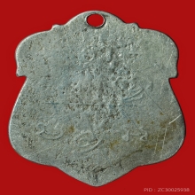 เหรียญรุ่นแรกหลวงพ่อเปี่ยมวัดเกาะหลักปี2480...เนื้อเงิน 