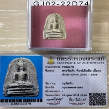 +บัตรสมาคม กรุวัดเงินคลองเตย เล็บมือ