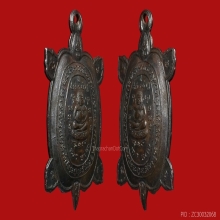 เหรียญเต่า หลวงปู่หลิว รุ่น 1 ปี 2516 เนื้อนวะโลหะ ( 3 )