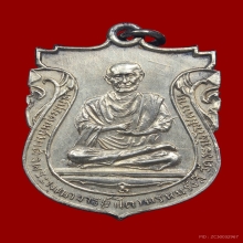 เหรียญสมเด็จพุฒาจารย์โต เนื้อเงิน ลป.นาค วัดระฆังฯ ปี 2499