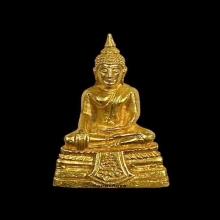 พระทองคำ พระกริ่งศาสดา ญสส. รุ่นแรก