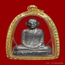 รูปหล่อโบราณเสาร์ ๕ หลวงพ่อพรหม วัดช่องแค ปี 2512 เนื้อเงิน