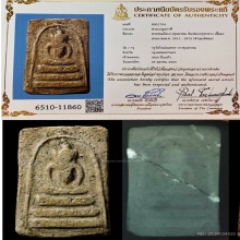 พระสมเด็จบางขุนพรหมพิมพ์อกครุฑ