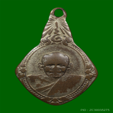 เหรียญที่ระลึกพระราชทานเพลิงหลวงปู่บุญ วัดกลางบางแก้ว