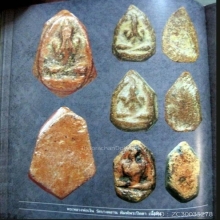 พระปิดตาหลวงพ่อเงิน วัดบางคลาน จ.พิจิตร ปี2460