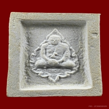 พระคำข้าว รุ่น2 บ.บัวหลายจุด หลวงพ่อฤษีลิงดำ วัดท่าซุง