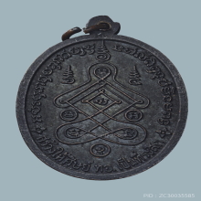 หลวงพ่ออบ วัดถ้ำแก้ว จ.เพชรบุรี รุ่น2