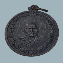 หลวงพ่ออบ วัดถ้ำแก้ว จ.เพชรบุรี รุ่น2