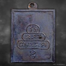 เหรียญสี่เหลี่ยมหน้าเล็ก เจ้าคุณนร วัดเทพศิรินทร์ ปี2512