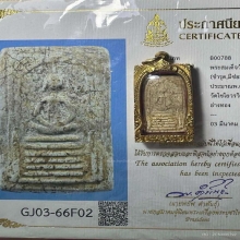 สมเด็จวัดเกศไชโย พิมพ์หกชั้น อกตัน (มึซ่อม)