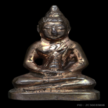 พระชัยนวลจันทร์ ปี2512 เนื้อนวโลหะ พระอาจารย์ฝั้น อาจาโร