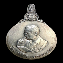 ชุดเหรียญเงินใหญ่พระมหาชนกเหรียญแห่งความเพียร ปี 2539