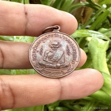   เหรียญหลวงปู่ศุขหลังเสด็จในกรมหลวงชุมพร ปี 19