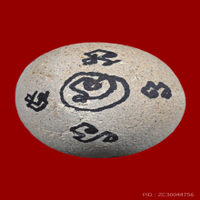 ลูกอมเทพรำลึก หลวงปู่หมุน ฐิตสีโล