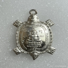 เหรียญเต่าเรือนหลวงพ่อเกษม เนื้อเงิน  พ.ศ.2537