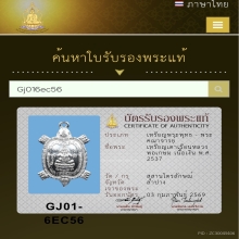 เหรียญเต่าเรือนหลวงพ่อเกษม เนื้อเงิน  พ.ศ.2537