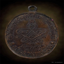 🙏เหรียญ หลวงปู่ทิม วัดละหารไร่ ออกวัดแม่น้ำคู้เก่า 🙏