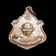 หลวงพ่อกลั่น วัดพระญาติฯ อยุธยา ปี05 เนื้อทองแดงผิวไฟ