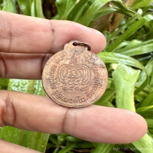 เหรียญหลวงปู่เพิ่ม วัดกลาง รุ่นเททอง พิมพ์หน้าตรง  ปี17 