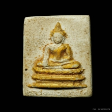 พระผงสี่เหลี่ยมทาบรอนซ์ทอง หลวงพ่อพระใส วัดโพธิ์ชัย ปี2529