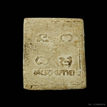 พระผงสี่เหลี่ยมทาบรอนซ์ทอง หลวงพ่อพระใส วัดโพธิ์ชัย ปี2529