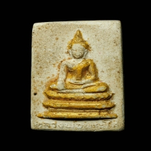 พระผงสี่เหลี่ยมทาบรอนซ์ทอง หลวงพ่อพระใส วัดโพธิ์ชัย ปี2529