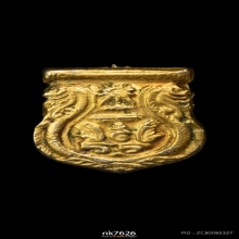 เหรียญเสมาพระราชทาน 