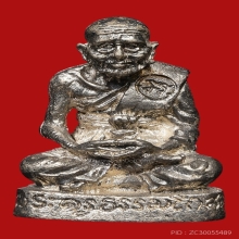 รูปหล่อหลวงปู่เผือก วัดสาลีโขภิตาราม ปี2514 (รุ่นแรก)