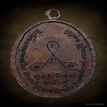 เหรียญหน้าแก่ หลวงปู่สี วัดเขาถ้ำบุญนาค2