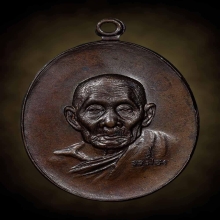 เหรียญหน้าแก่ หลวงปู่สี วัดเขาถ้ำบุญนาค2