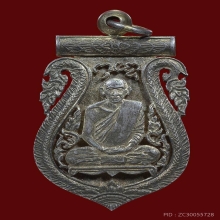 เหรียญฉลุ เนื้อเงิน หลวงพ่อแก้ว วัดช่องลม ท่าฉลอม สมุทรสาคร