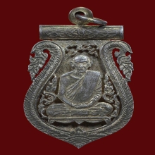 เหรียญฉลุ เนื้อเงิน หลวงพ่อแก้ว วัดช่องลม ท่าฉลอม สมุทรสาคร