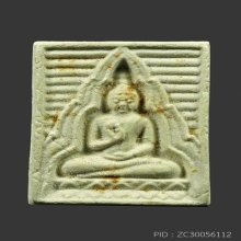 พระผงของขวัญ รุ่น 4 หลัง ภ