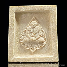 พระคำข้าวรุ่น 2 หลวงพ่อฤาษีลิงดำ วัดท่าซุง