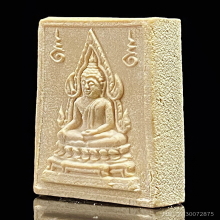 พระคำข้าวรุ่น 2 หลวงพ่อฤาษีลิงดำ วัดท่าซุง