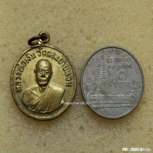 เหรียญกลมเล็ก หลวงพ่อเงิน วัดดอนยายหอม ออกวัดกกตาล ปี 2506