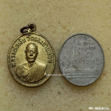เหรียญกลมเล็ก หลวงพ่อเงิน วัดดอนยายหอม ออกวัดกกตาล ปี 2506