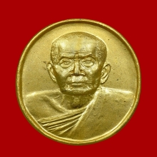 เหรียญหลวงปู่หมุน กะไหล่ทอง ออกวัดคลองทราย จ.จันทบุรี ปี2543