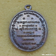 เหรียญพลโทเจ้าบุญวาทย์วงศ์มานิต หลวงพ่อเกษม ปี 2518