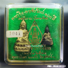 พระกริ่ง - พระชัยวัฒน์ 100 ปี พระกริ่งไทย วัดสุทัศน์ ปี 41