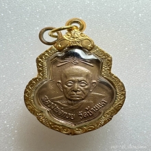 เหรียญหลวงพ่อกวย (เหรียญเดิมบาง) เนื้อทองแดง พ.ศ. 2515